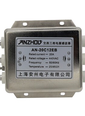 AN-20C12EB交流三相电源滤波器380V通用变频器抗干扰EMI滤波器