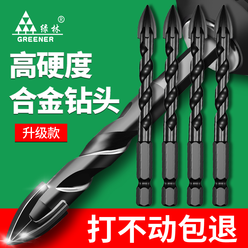 绿林瓷砖钻头全瓷玻璃混凝土水泥墙壁电钻打孔转头三角钻四刃电钻