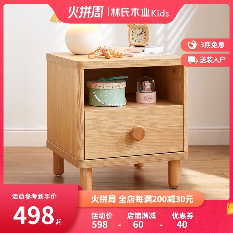 林氏木业 床头柜儿童现代简约实木脚原木 小床边柜收纳储物柜KN1B