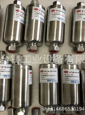 水泵排空阀DSO11AV不锈钢浮球排气阀 管道OSG自动排气阀DN25