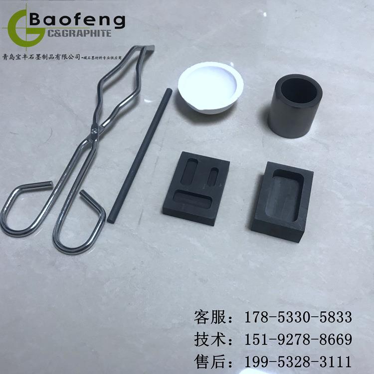 熔金套装 石墨坩埚石英碗石墨搅拌棒 坩埚钳 石墨铸锭模具diy打金