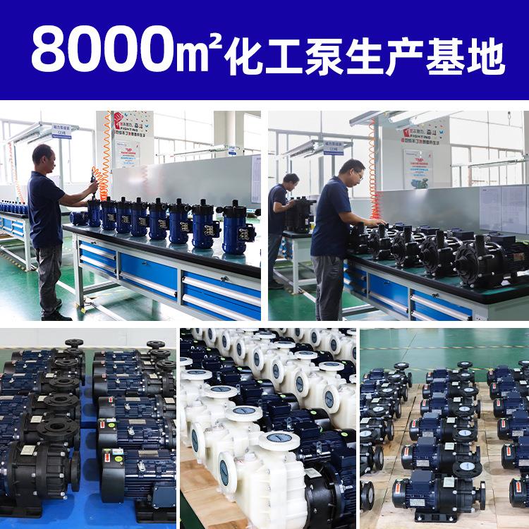 创升氟塑料磁力泵 化工耐酸防腐蚀氟塑料合金离心磁力泵