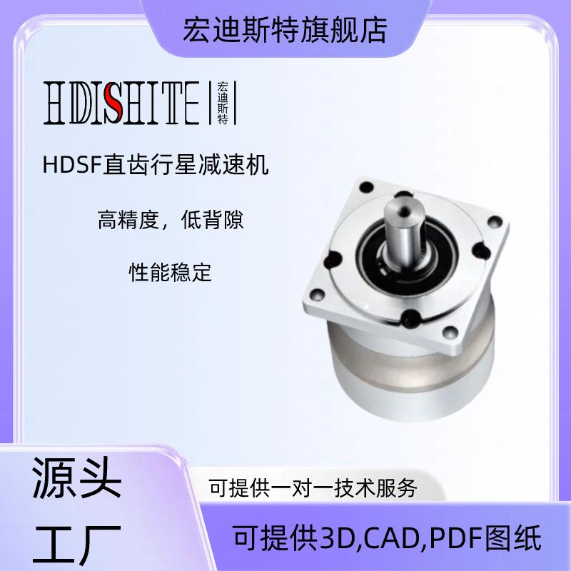 HDSF090行星齿轮减速箱高传动静音自动窗帘扫地机器人行星齿轮箱