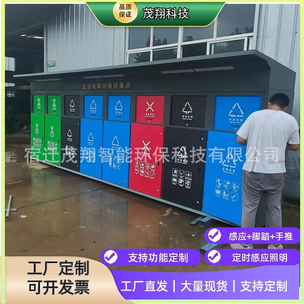 垃圾分类箱智能环保 户外社区垃圾回收箱 环卫洗手池储藏室厂家