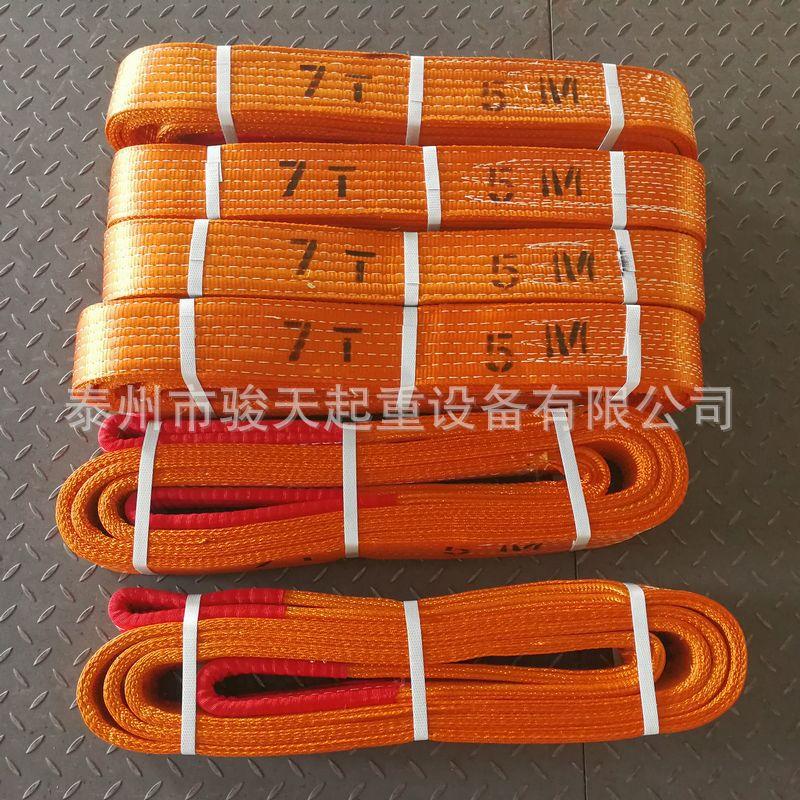 扁平吊带6t1m起重吊带6吨2米 两头扣尼龙吊带 高强涤纶吊装带