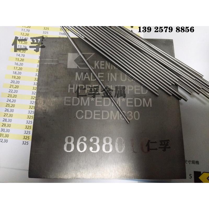 进口CD-30钨钢板CD630拉伸压制模具钨钢条 CD35肯纳硬质合金圆棒