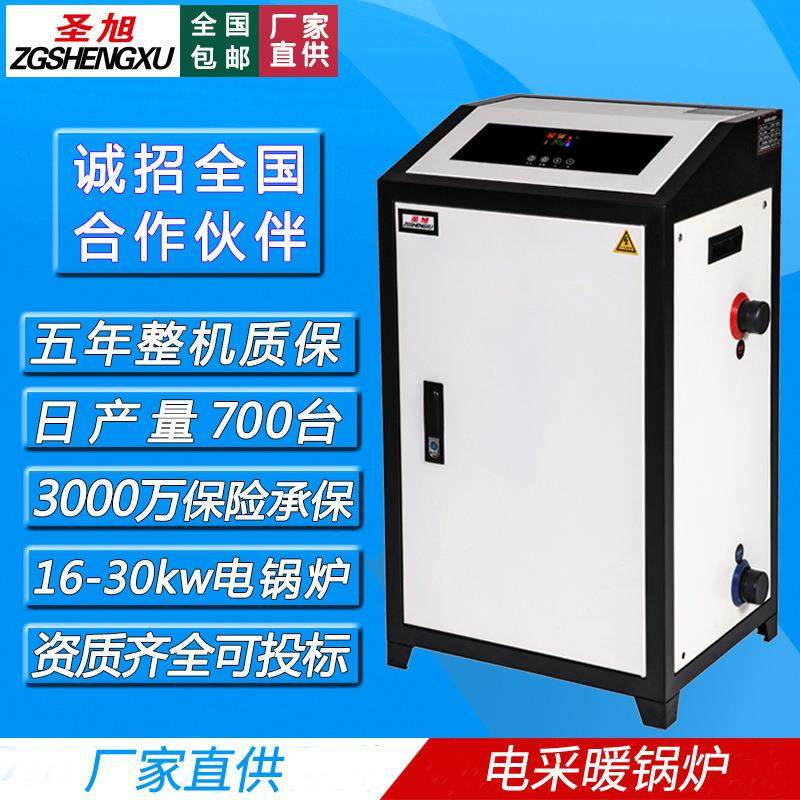 电锅炉家用供暖工商业落地式电采暖锅炉家用电热锅炉厂家