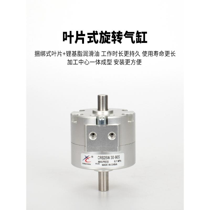 叶片式摆动旋转气缸CRB2BW10/15/20/30-90S/40-180S-270S