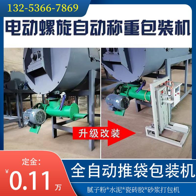 腻子粉水泥包装机全自动粉剂颗粒灌装机不锈钢包装机器袋装设备