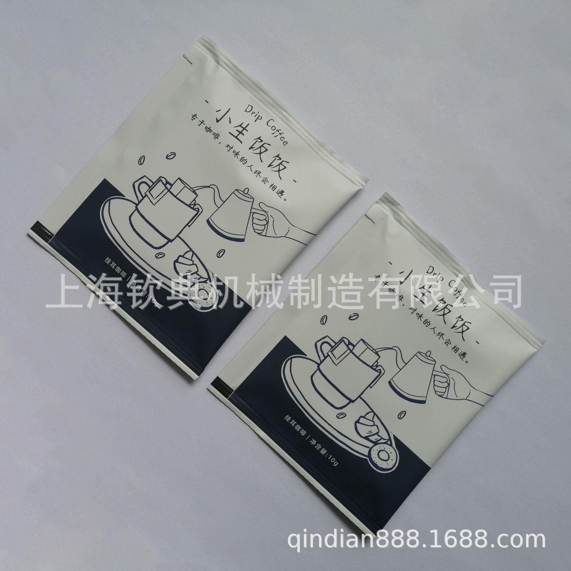 全自动挂耳咖啡包装机 超声波无纺布包装机 内外袋一体咖啡包装机