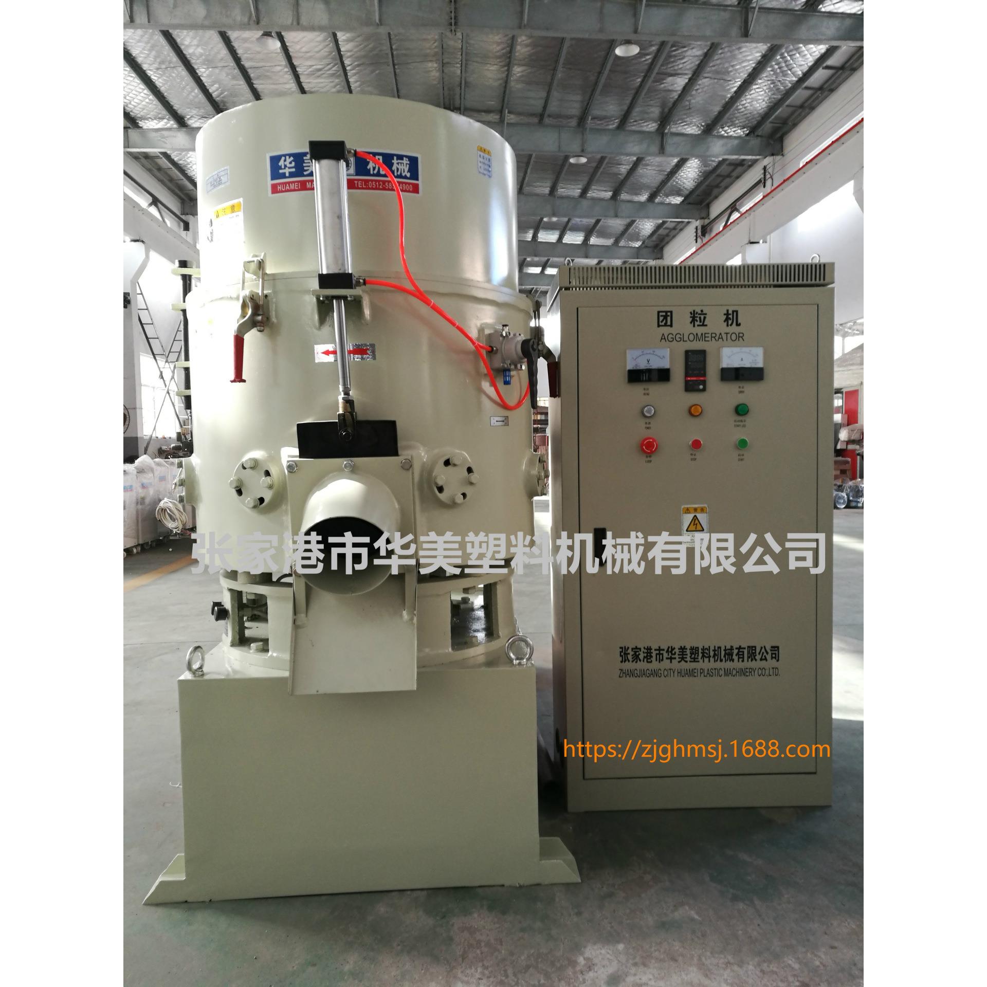 供应优质团粒机.化纤.薄膜.瓶片粉末团粒机.泡料机.压实机