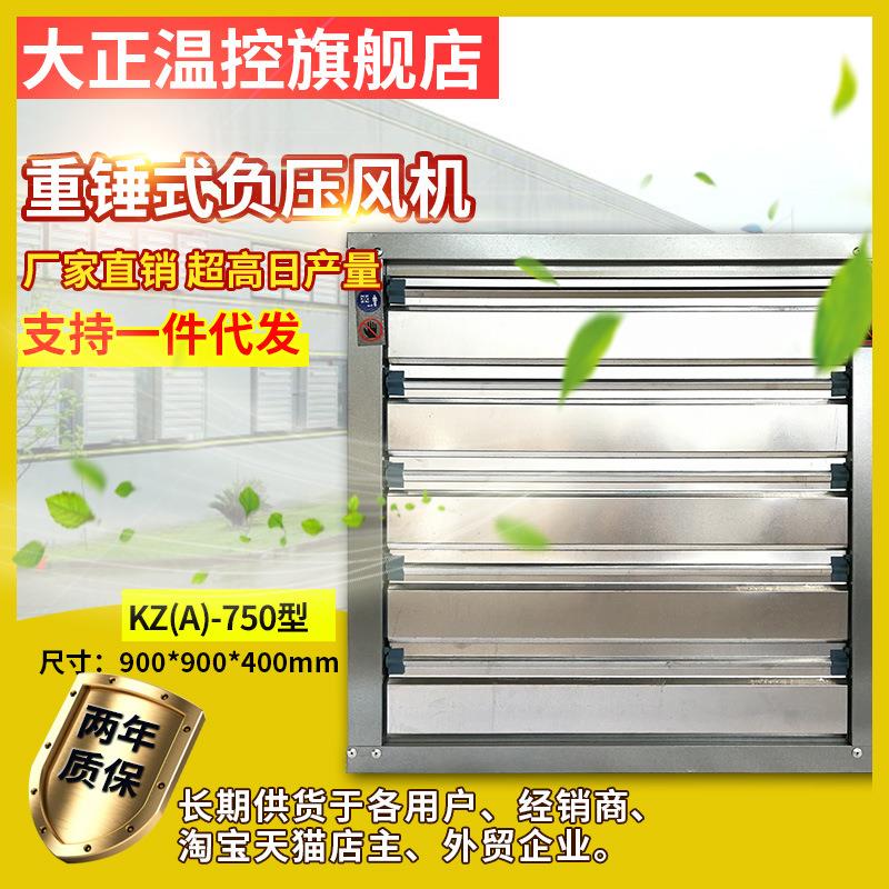 重锤式负压风机畜牧养殖场专用通风扇工业通风降温 12025散热扇