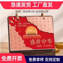 收纳台历2026年新款口袋木架马年日历工作计划表简约商务办公室桌面摆件自律打卡企业礼盒送客户定制印logo