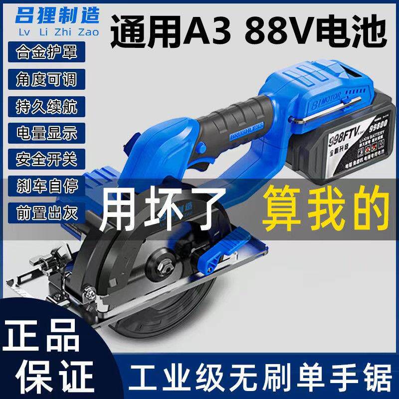 通配用48V88VF电池5寸锂电电圆锯无刷充电手持提式木工电锯切割机
