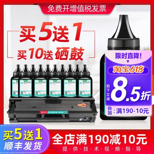 联想m7105碳粉lj1680打印机墨粉m7105 LD1641 1640易加粉硒鼓粉