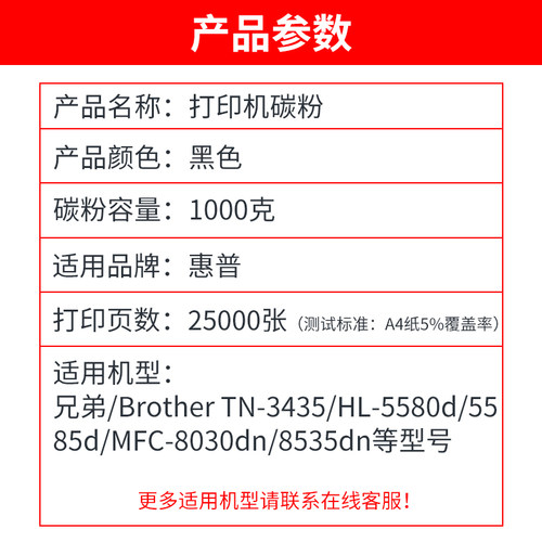 适用兄弟TN3435打印机MFC-8530DN袋装8535DN碳粉HL5580D墨粉5585D