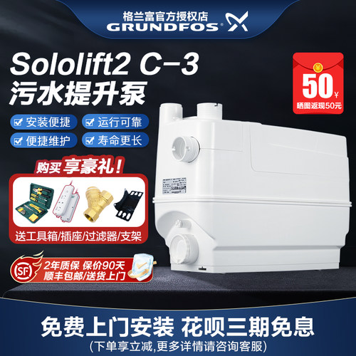原装进口丹麦格兰富Sololift2+C-3污水提升泵地下室厨房用提升器