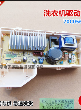 适用于惠而浦全自动洗衣机70C05619变频驱动板全新原厂组件