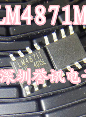 【直拍】LM4871 LM4871M SOP 全新原装 音频功率放大器