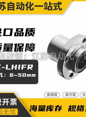 嵌入式直线轴承C-LHIFR/LHIRW6 8 10 12 13 16 20 25 30 35 40 50