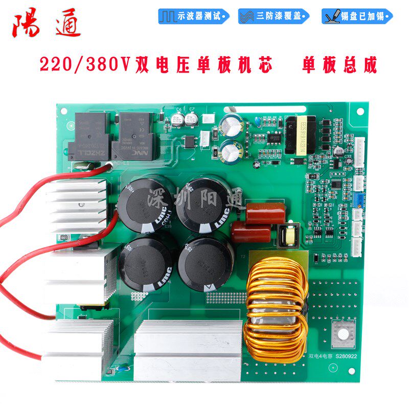 单板焊机ZX7-200 250电焊机 220V/380V 输入通用电路板一体焊机整