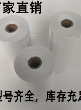 船舶C站打印纸 电传纸电报纸214x100mm FELCOM-18 NKG-900 RF-25A