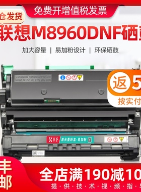 联想M8960DNF粉盒LT405墨盒lj4010dn打印机硒鼓LD405硒鼓组件