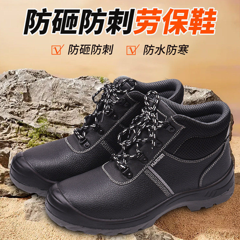 劳保鞋男款冬季防滑耐磨工地干活防水钢头鞋子防砸防刺穿工作鞋女