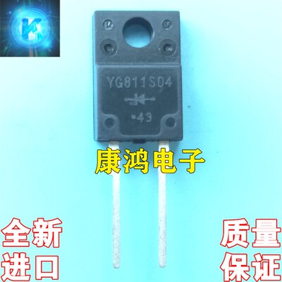 全新进口原装 YG811S04 TO-220F 肖特基二极管 5A 40V 质量保证