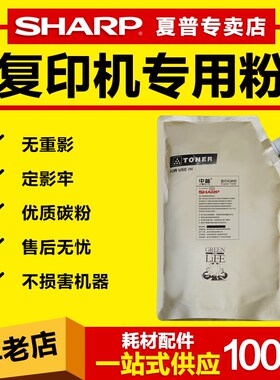 适用夏普MX364 365 464 465 564 565 283 MX560 561墨粉 碳粉粉盒