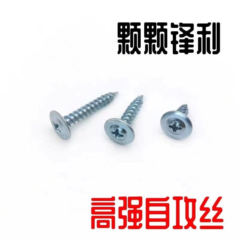 50斤华司木自攻螺丝大圆头木螺丝自攻丝十字大盖帽带垫木螺丝4.2