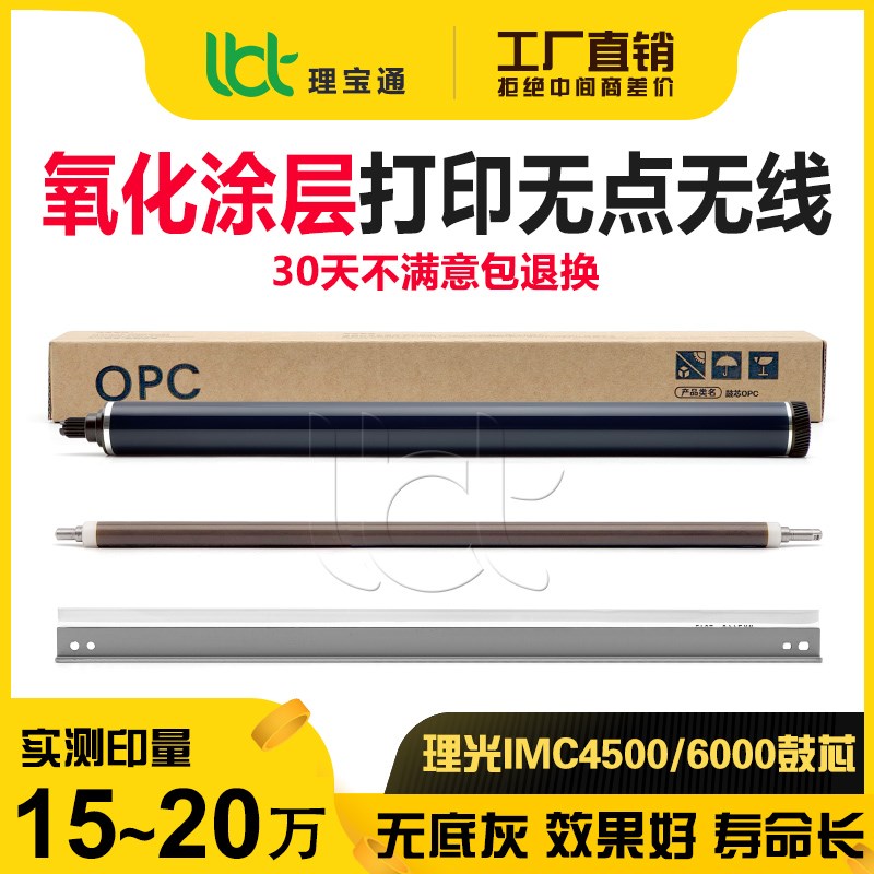 新型 理光C 3003 3503 4503 5503 6003 3504 4504 5504鼓6004鼓芯