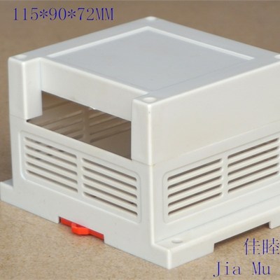 PLC工控壳 仪表壳 导轨式壳可编程控制器外壳3-03-1:115*90*72MM