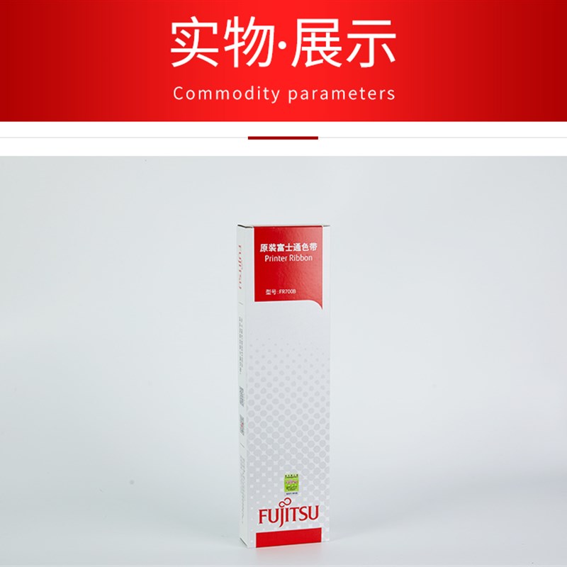 原装富士通FR700B色带DPK9500GA Pro