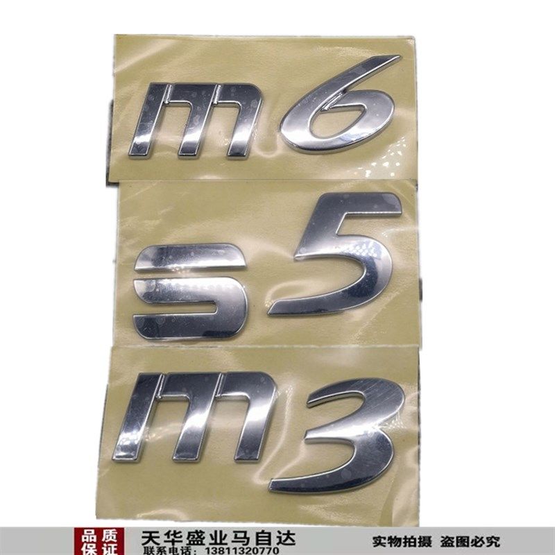 适配海马m3s5m6字标尾标车标后标尾门后备箱标牌原厂专用汽车配件