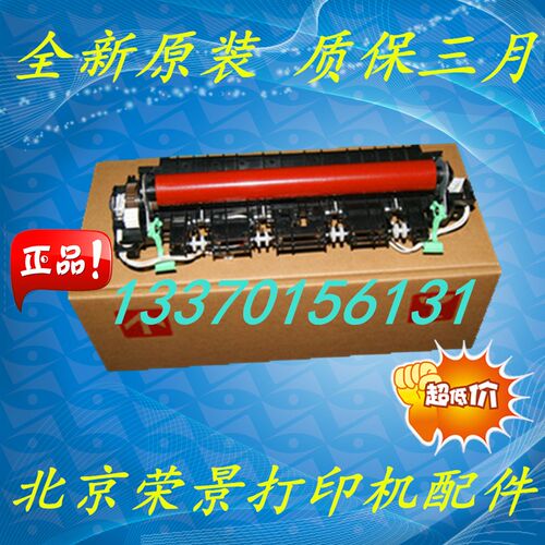 美能达1500W 加热组件 1580MF加热组件 定影器 原装现货 质保三月