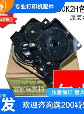 【全新原装】爱普生 EPSON1900K2H色驱 LQ1900K2H色带驱动齿轮