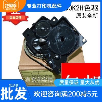 【全新原装】爱普生 EPSON1900K2H色驱 LQ1900K2H色带驱动齿轮