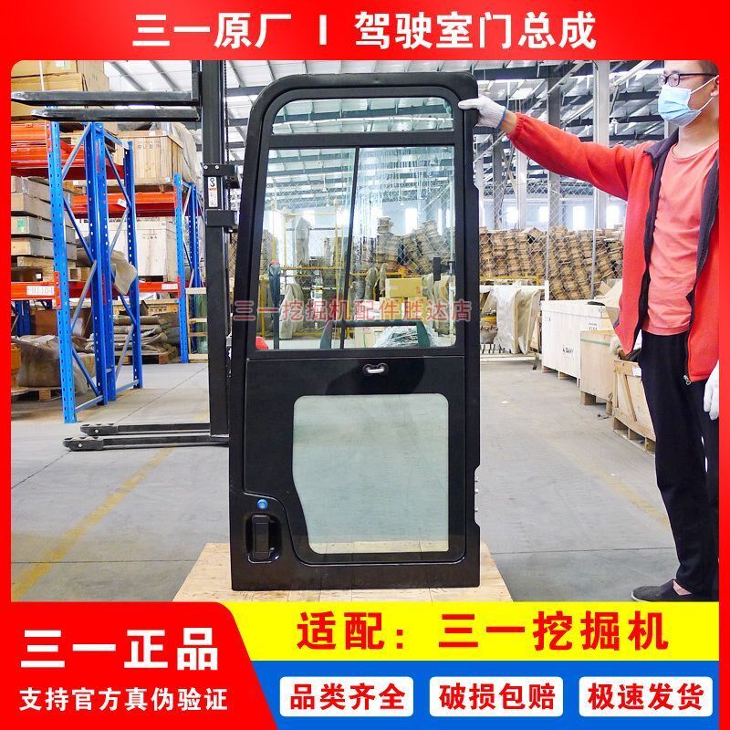 三一挖掘机 55C60C65C75C 挖机驾驶室门 驾驶楼门子总成 原厂配件