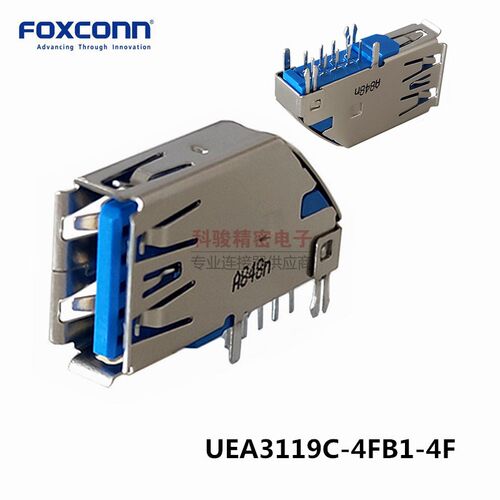 订富士康UEA3119C-4FB1-4F 3.0USB接口A/F侧插式 35个/盒 现货
