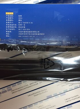 中盈CS24色带NX-730KII NX-2470/2490 NX-3000 NX-50000 NX-1870