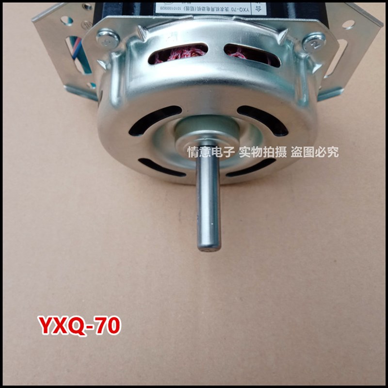 适用于伊莱克斯全自动洗衣机YXQ-70电机马达组件EWT2811QW