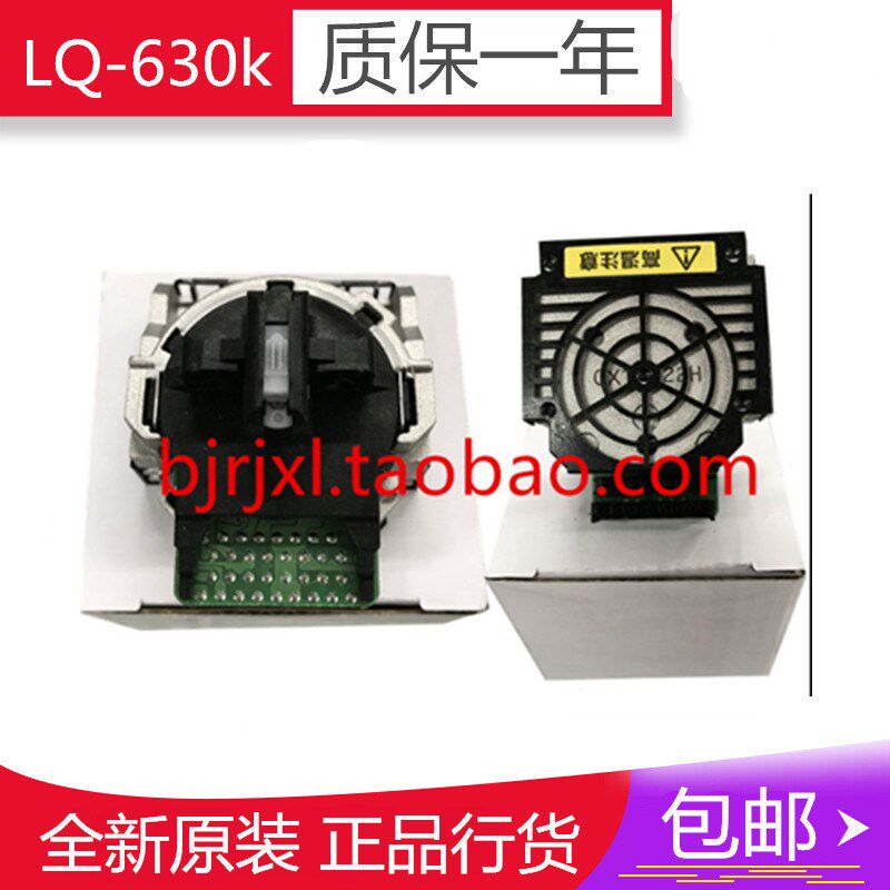 【全新原装】爱普生LQ630K打印头 LQ635K打印头 LQ80K 615K针头