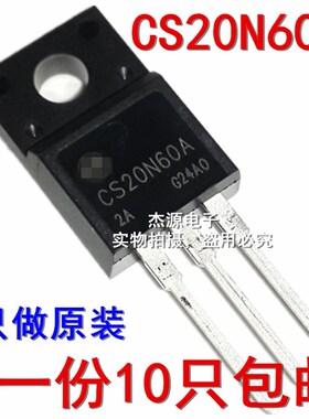 CS20N60A CS20N65A 20A/600V650V逆变器电动车电源板集成块三极管