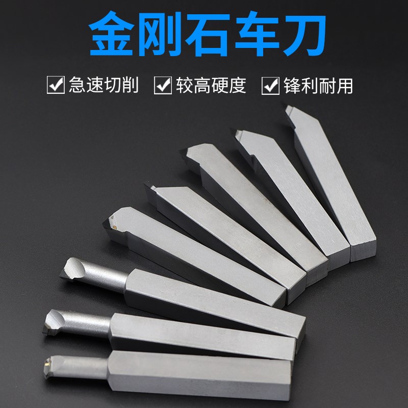金刚石车刀杆数控车床刀具PCD刀片90度内孔刀外圆刀切断切槽刀杆