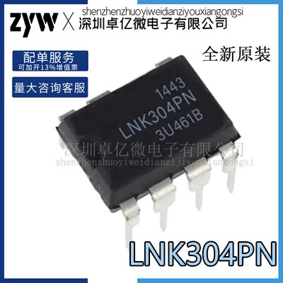 全新 LNK304PN LNK3O4PN 电源芯片IC集成 直插DIP7 原装正品