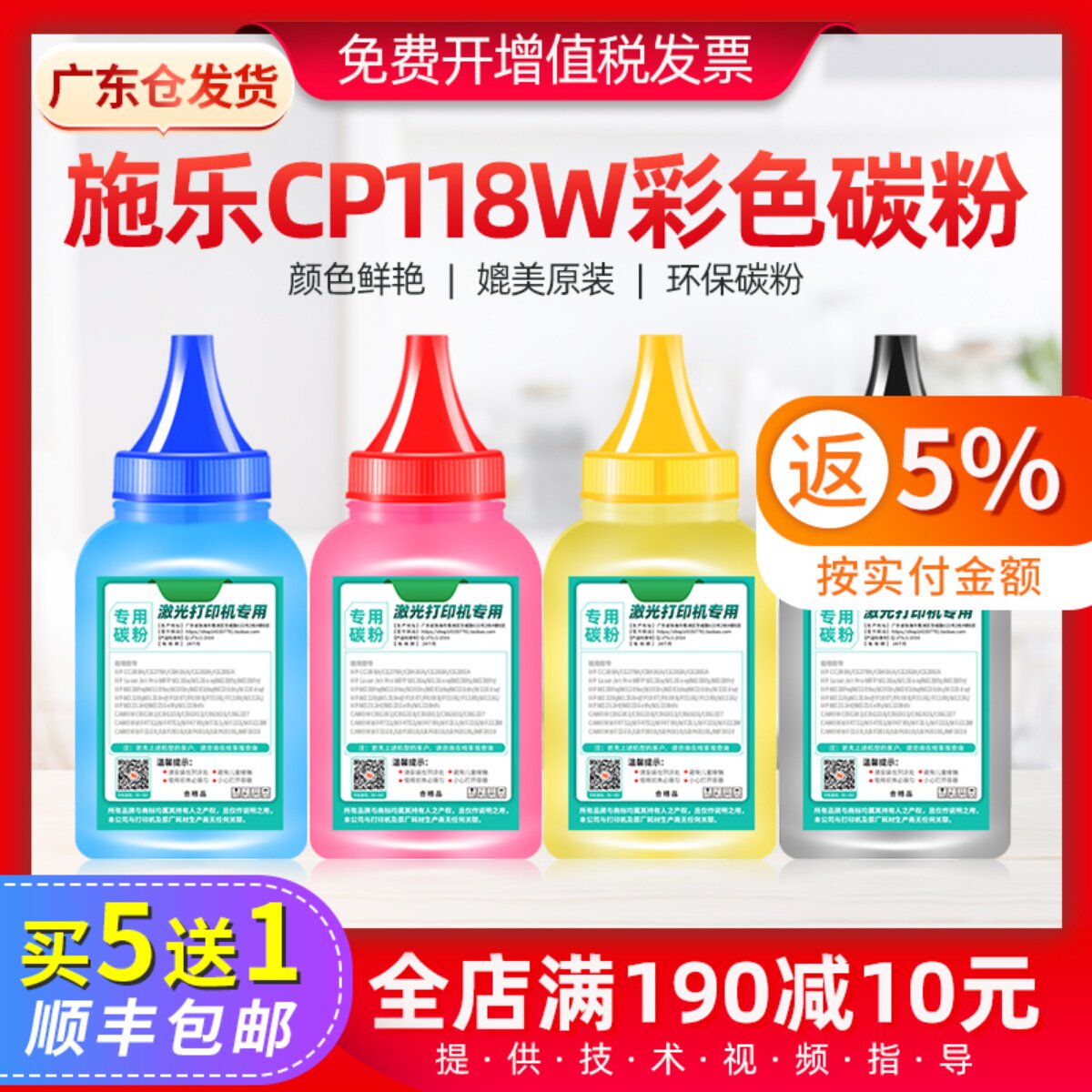 施乐cp118w碳粉cp105b彩色打印机墨粉cp228w CP115W CP228W墨粉