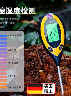 土壤湿度检测仪酸碱度土地花盆植物化验光照养分ph值传感器温度计