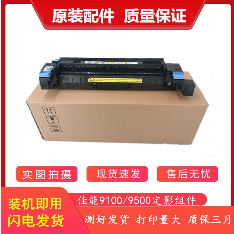 全新原装惠普HP5225dn定影组件 CP5525 M750热凝器 加热组件