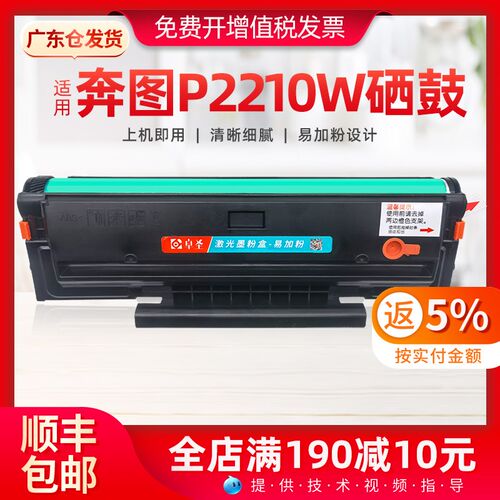 适用奔图M6202W硒鼓P2206W PD213E青春版打印机硒鼓易加粉墨盒黑